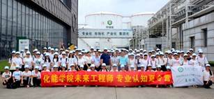 腐漫画
学生参加未来工程师专业认知夏令营合照