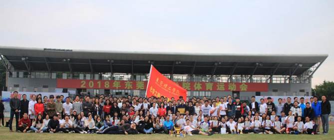 腐漫画
在2018年校运会中勇夺佳绩