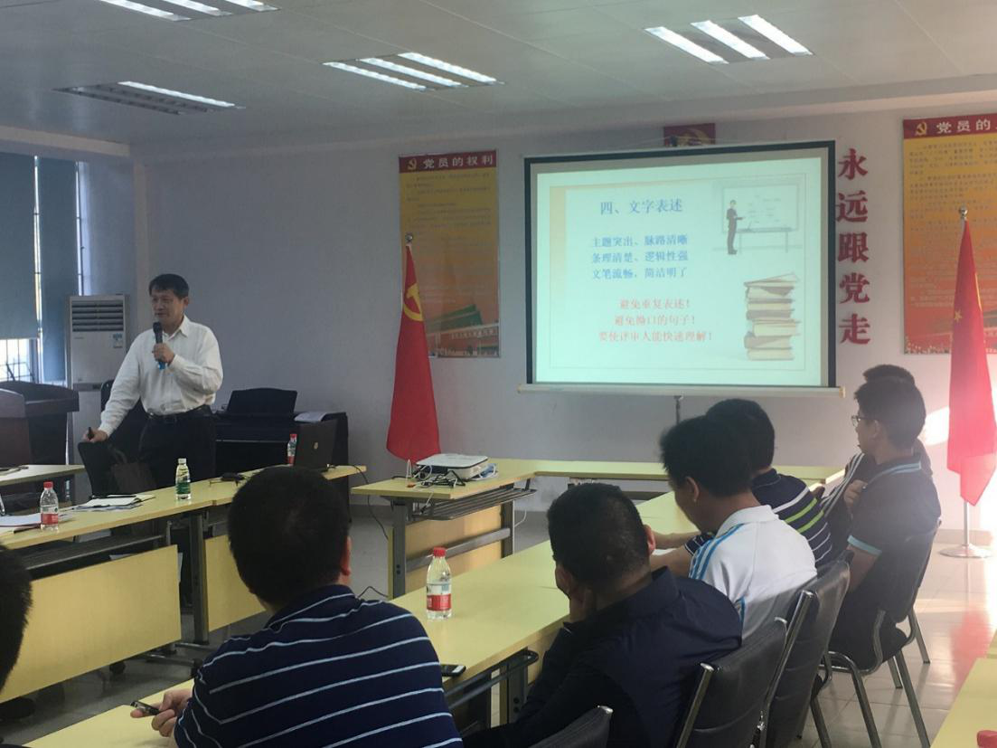 华南理工大学李忠教授莅临腐漫画
作-国家基金申报书-专题辅导会.png